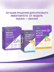 Витамин С 2000 мг Эвалар, шипучие таблетки, 15 штук по 5 г