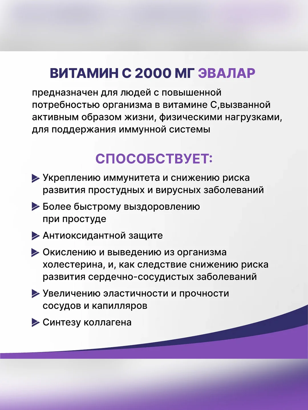 Витамин С 2000 мг Эвалар, шипучие таблетки, 15 штук по 5 г
