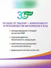 Витамин С 50 мг Эвалар Бэби Формула Мишки, жевательные пастилки, 30 штук по 2,5 г