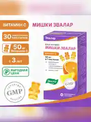 Витамин С 50 мг Эвалар Бэби Формула Мишки, жевательные пастилки, 30 штук по 2,5 г