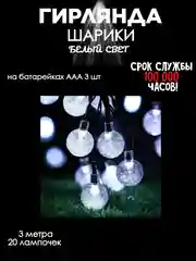 Алый гирлянда на батарейках, гирлянда новогодняя, фотозона, гирлянда на елку