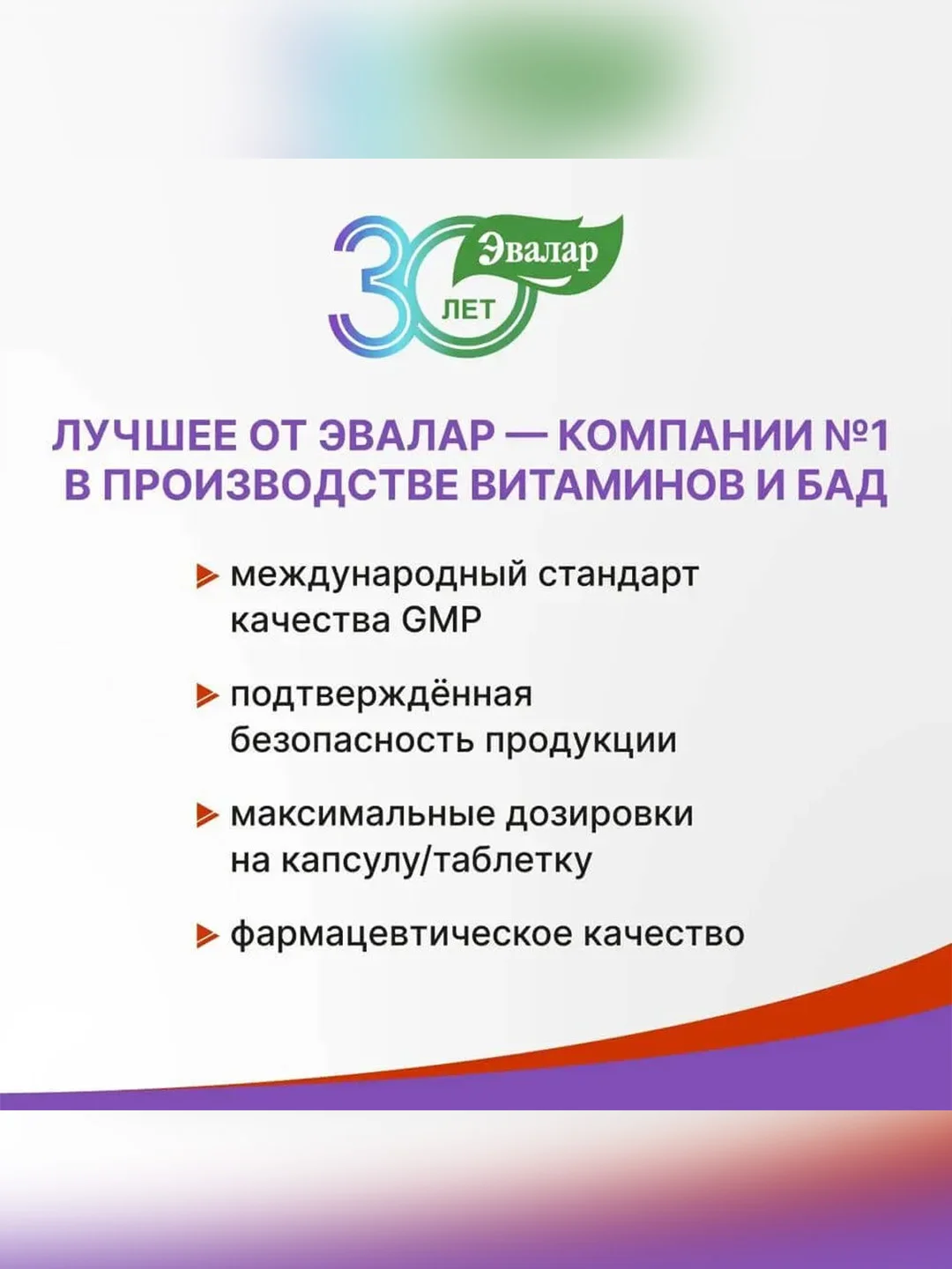 Витамин Е 200 МЕ Эвалар с натуральными токоферолами, 100 штук по 0,3 г