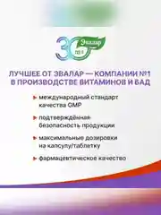 Витамин Е 200 МЕ Эвалар с натуральными токоферолами, 100 штук по 0,3 г