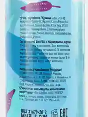 Голубой витаминный мист спрей для тела Vitamania, 5 ароматов на выбор, 120 мл