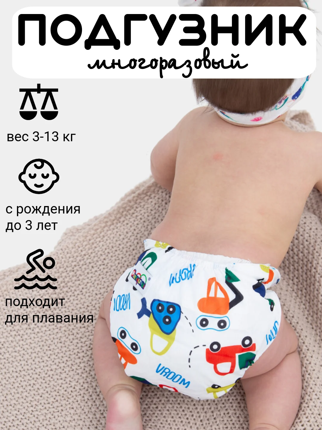 Зеленый подгузник многоразовый для приучения к горшку и плавания тканевый на кнопках