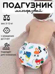 Зеленый подгузник многоразовый для приучения к горшку и плавания тканевый на кнопках