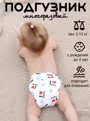 Голубой подгузник многоразовый для приучения к горшку и плавания тканевый на кнопках