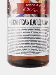 Алый гель для душа, набор 250 мл по  3 шт, подарок на новый год, 4 аромата, подарочный набор