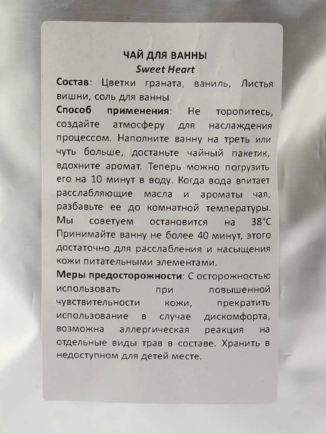 Зеленый соль-чай для ванны