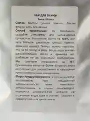 Зеленый соль-чай для ванны