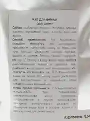 Золотой соль-чай для ванны