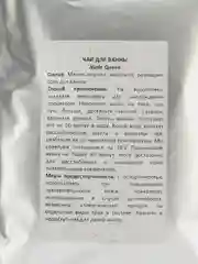 Красный соль-чай для ванны