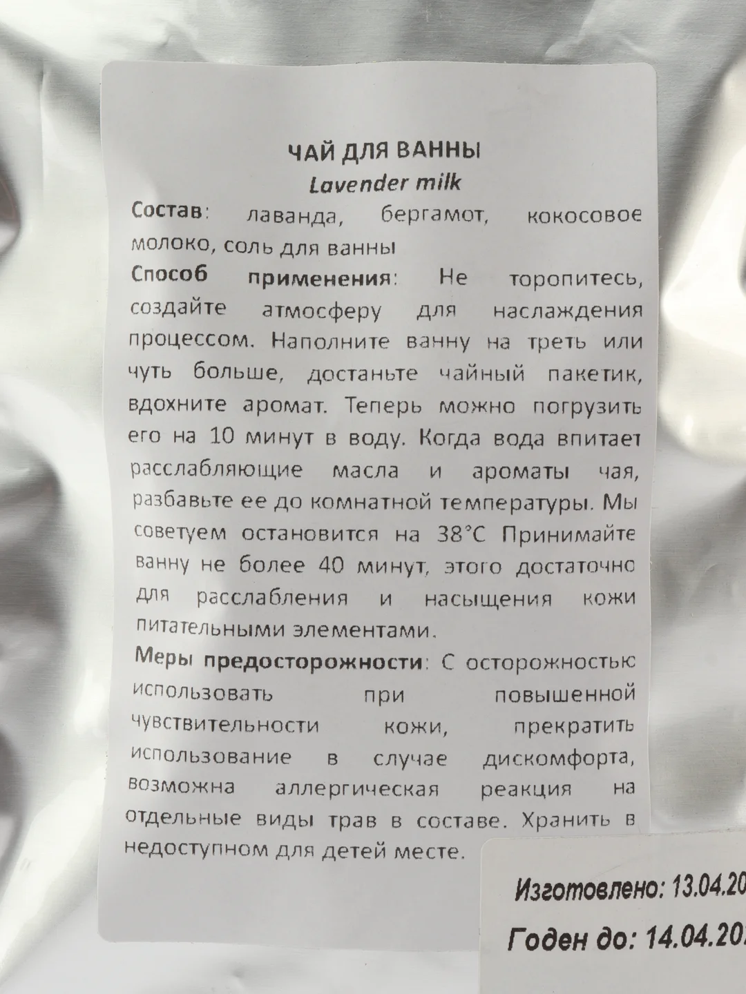 Синий соль-чай для ванны