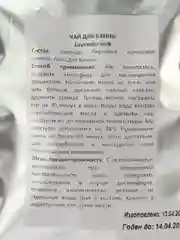 Синий соль-чай для ванны