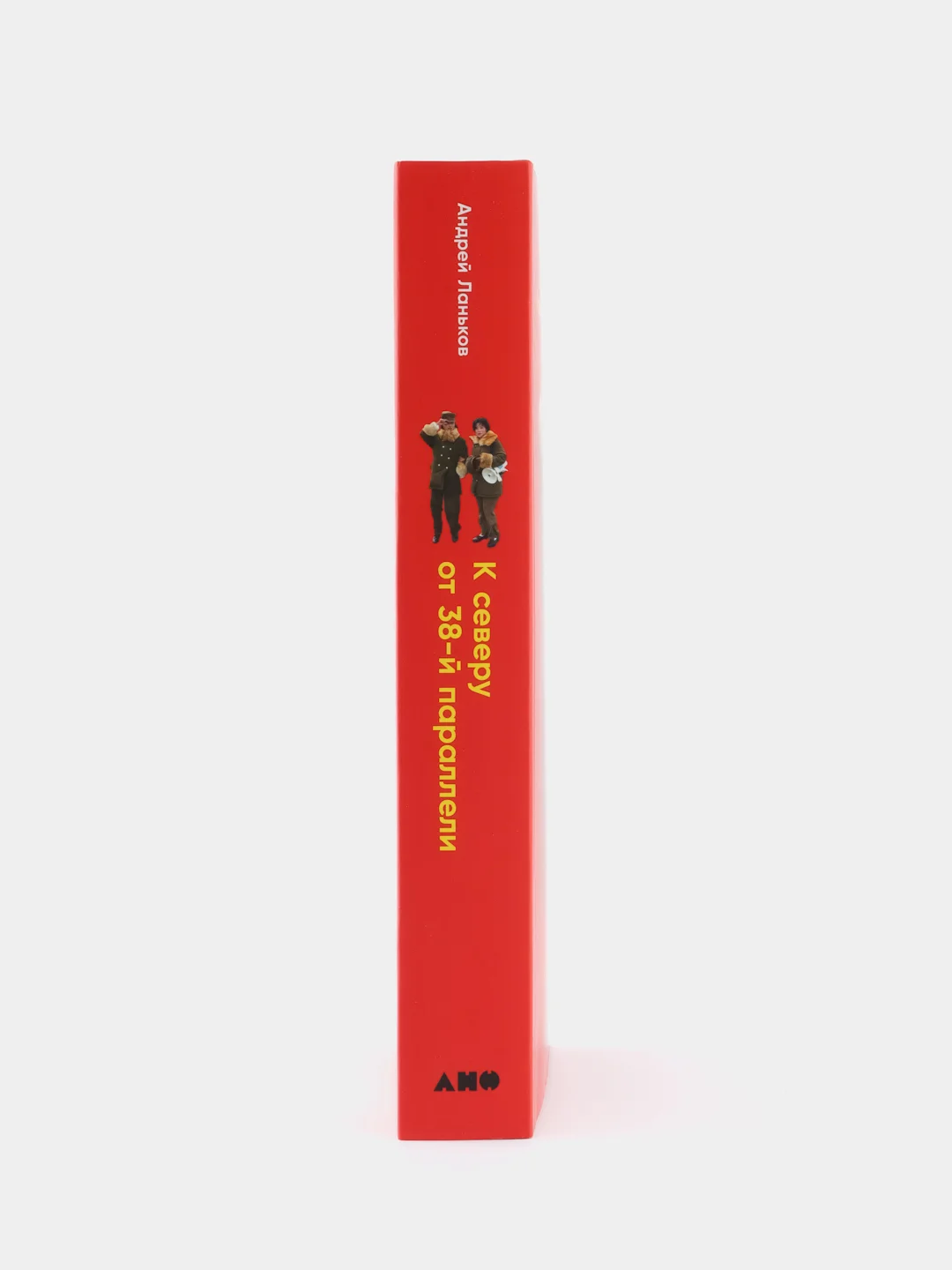 К северу от 38 параллели: Как живут в КНДР