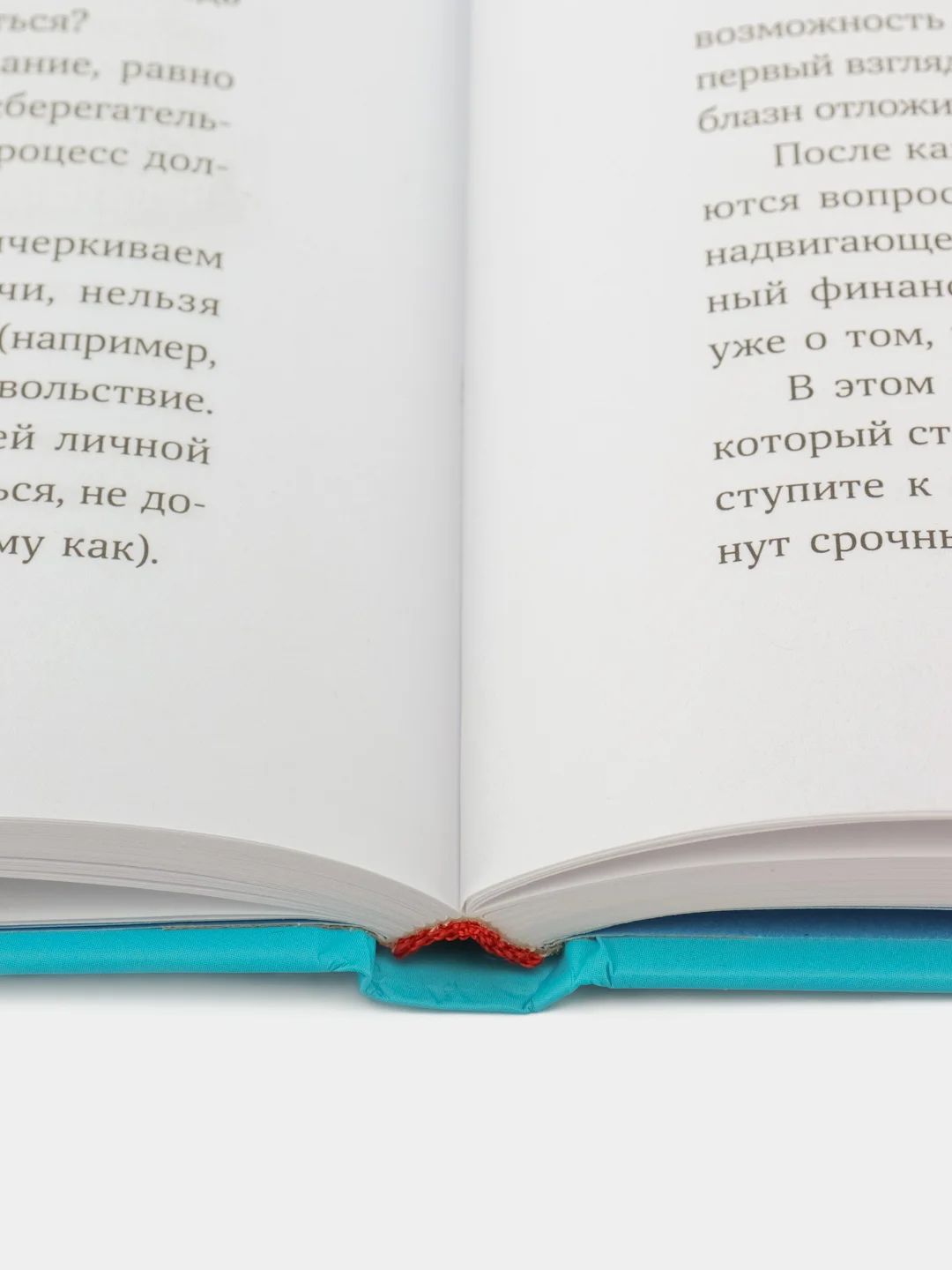 Психология инвестирования: Как перестать делать глупости со своими деньгами