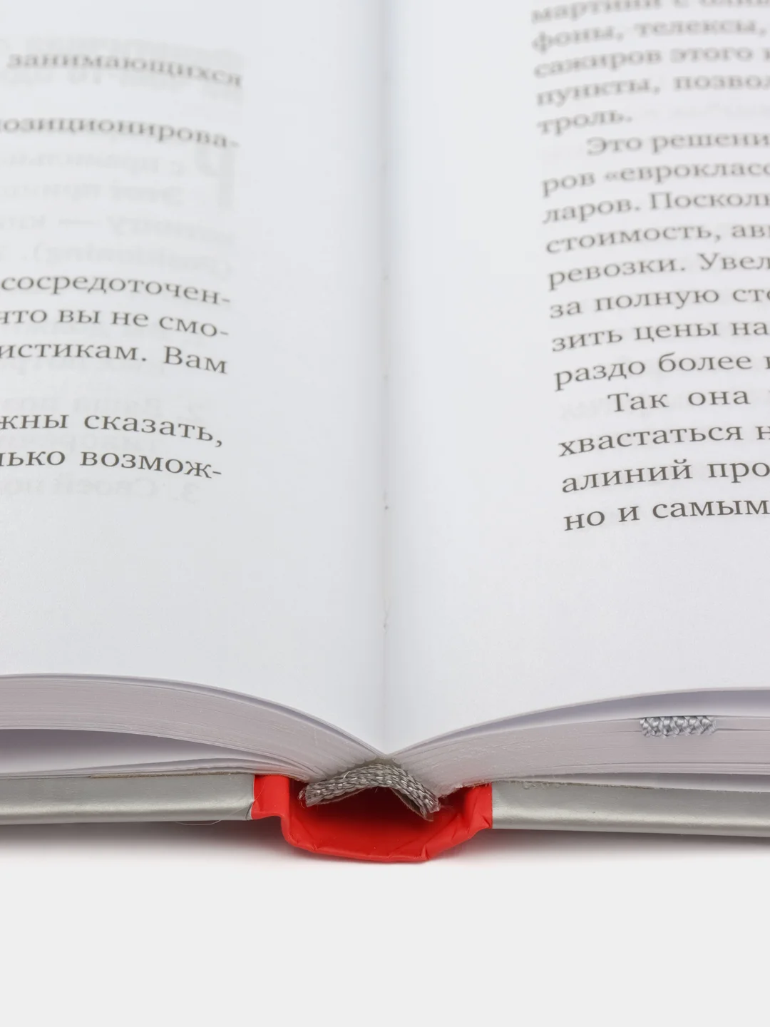 Продавая незримое