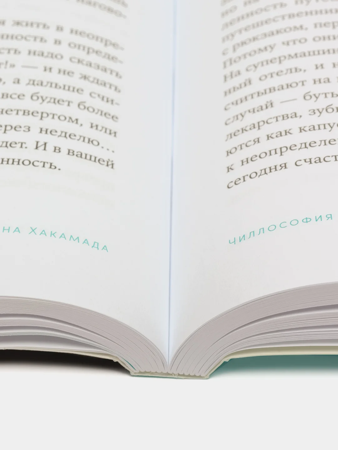 Чиллософия: Опыты выхода из безвыходности