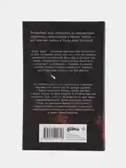 Терра и тайна созвездий. Книга 1