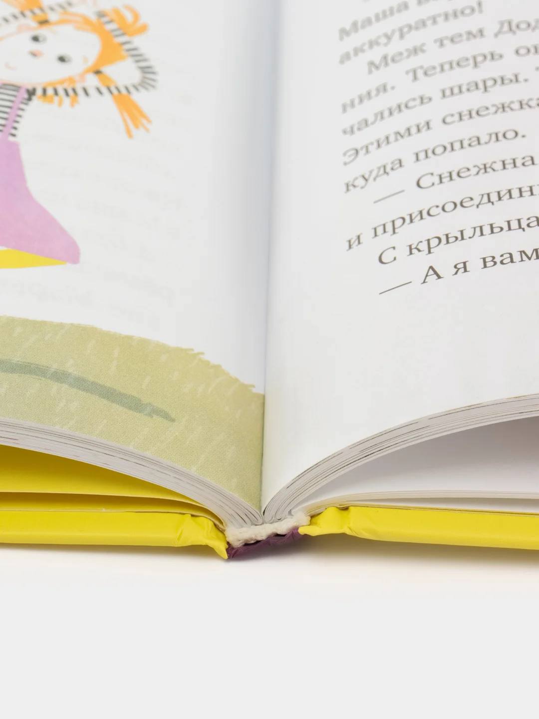 Чудесные превращения Марьи Петровны Уткиной