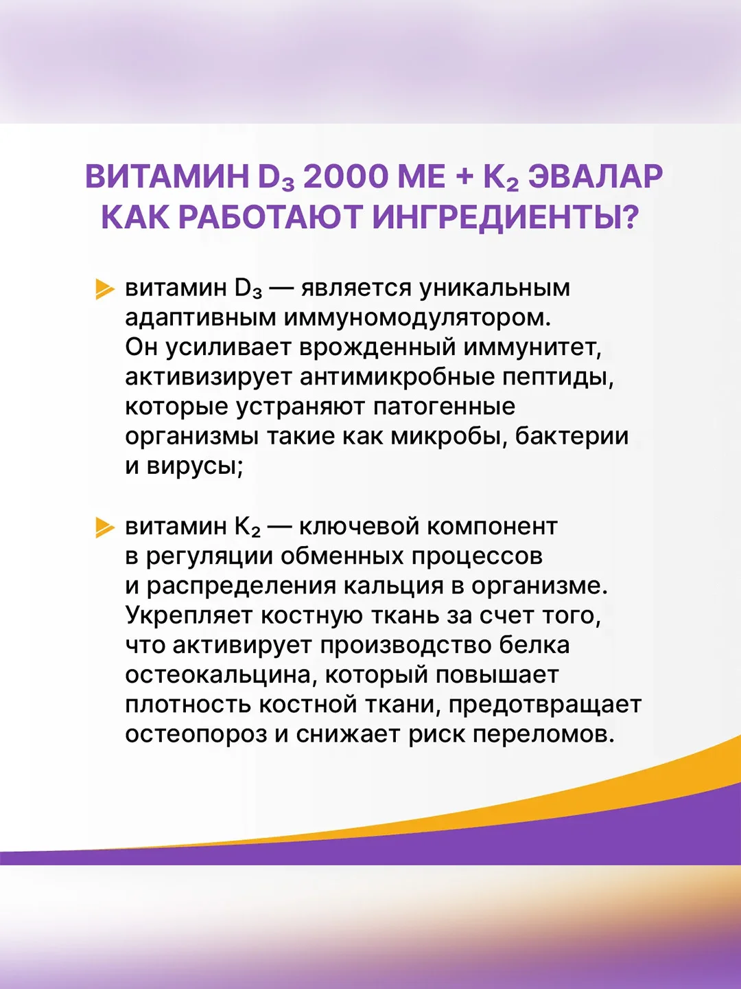 Витамин Д3 2000 МЕ + К2 Эвалар, жевательные таблетки, 60 штук по 0,22 г
