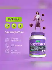 Витамины для иммунитета ФРУТТИЛАР, пастилки в форме мармеладных ягод, 30 штук по 4,0 г