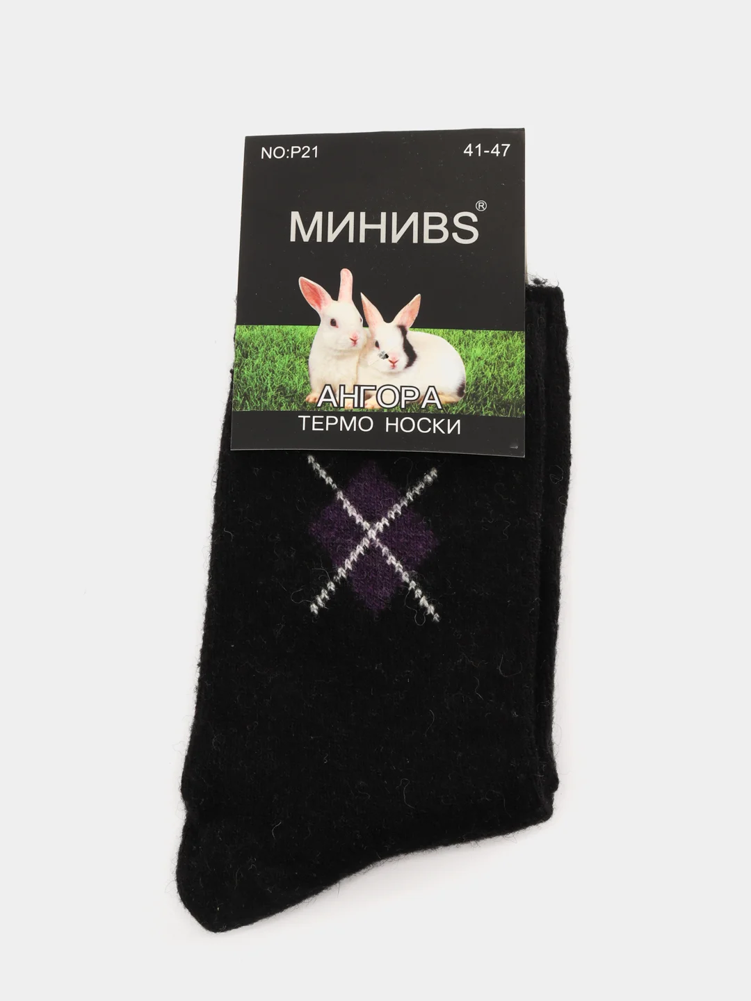 Черный мужские носки, тёплые с кроличьим пухом и шерстью