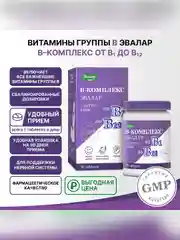 Витамины группы В Эвалар, В-комплекс от В1 до В12, 90 штук по 0,2 г