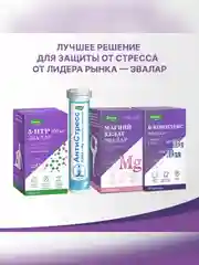 Витамины группы В Эвалар, В-комплекс от В1 до В12, 90 штук по 0,2 г