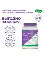 5-гидрокситриптофан 100 мг Эвалар, 90 капсул по 0,25 г