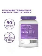 5-гидрокситриптофан 100 мг Эвалар, 90 капсул по 0,25 г