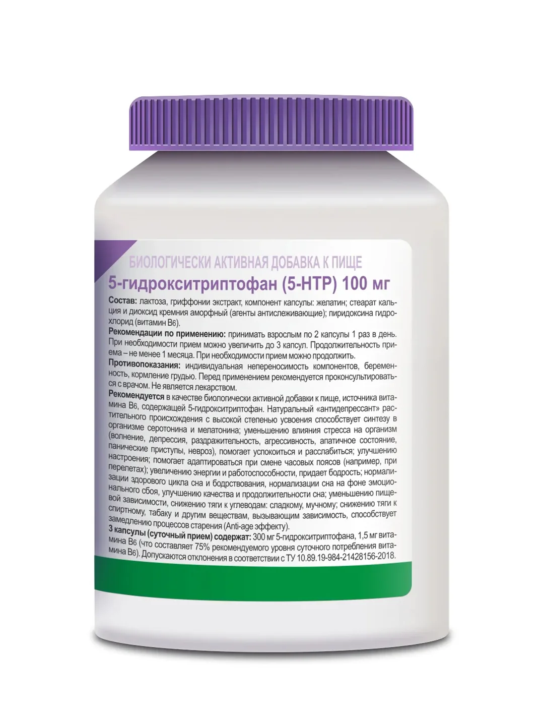 5-гидрокситриптофан 100 мг Эвалар, 90 капсул по 0,25 г
