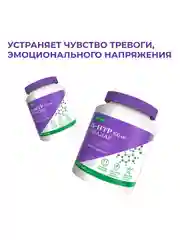 5-гидрокситриптофан 100 мг Эвалар, 90 капсул по 0,25 г
