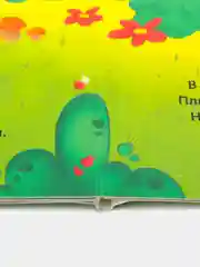 Красный книги детские картонные К. Чуковский/развивающие для малышей, 10 стр. 16х22 см. Проф-Пресс