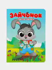 Красный книги детские картонные К. Чуковский/развивающие для малышей, 10 стр. 16х22 см. Проф-Пресс