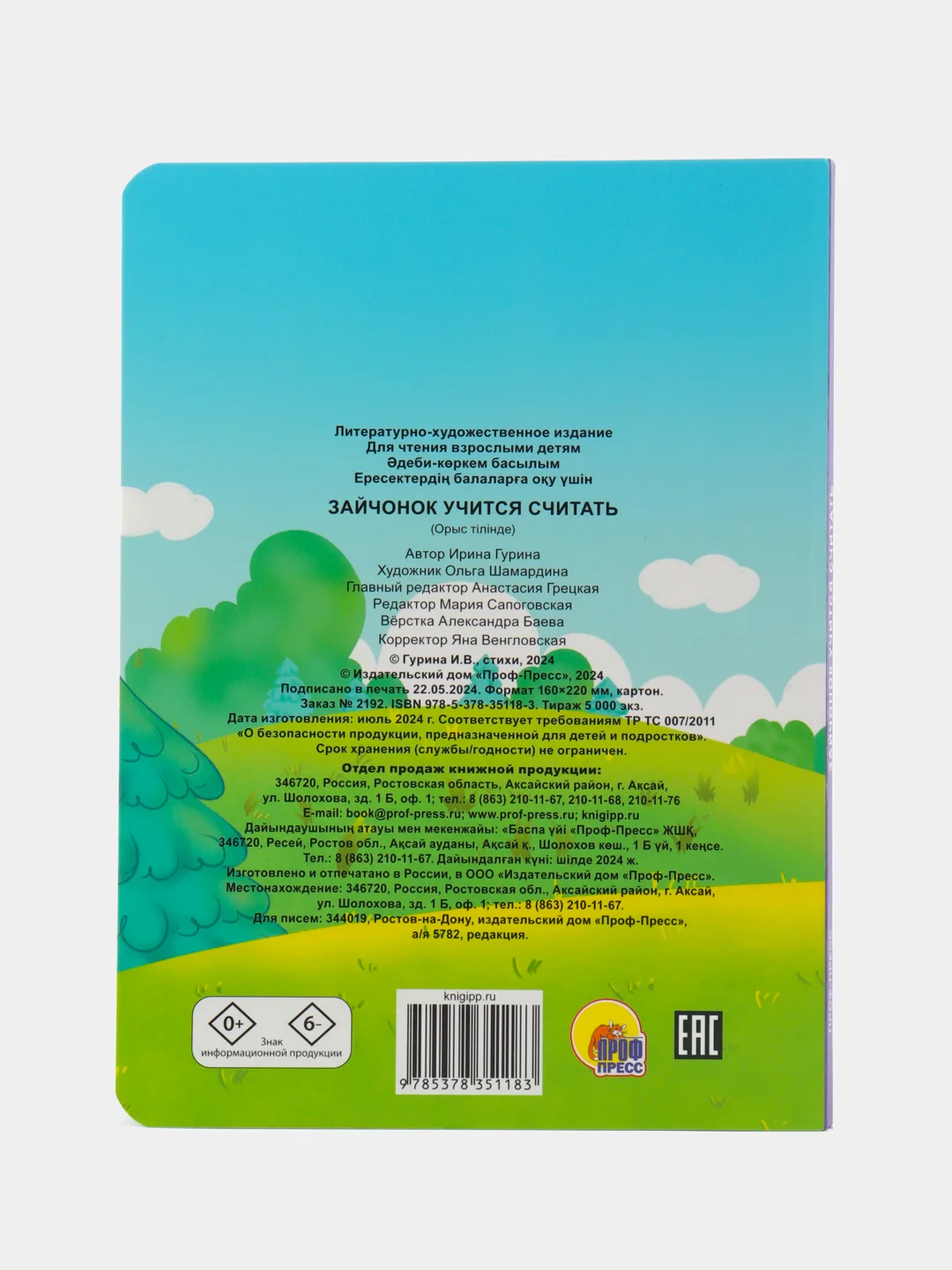 Красный книги детские картонные К. Чуковский/развивающие для малышей, 10 стр. 16х22 см. Проф-Пресс