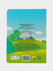 Красный книги детские картонные К. Чуковский/развивающие для малышей, 10 стр. 16х22 см. Проф-Пресс