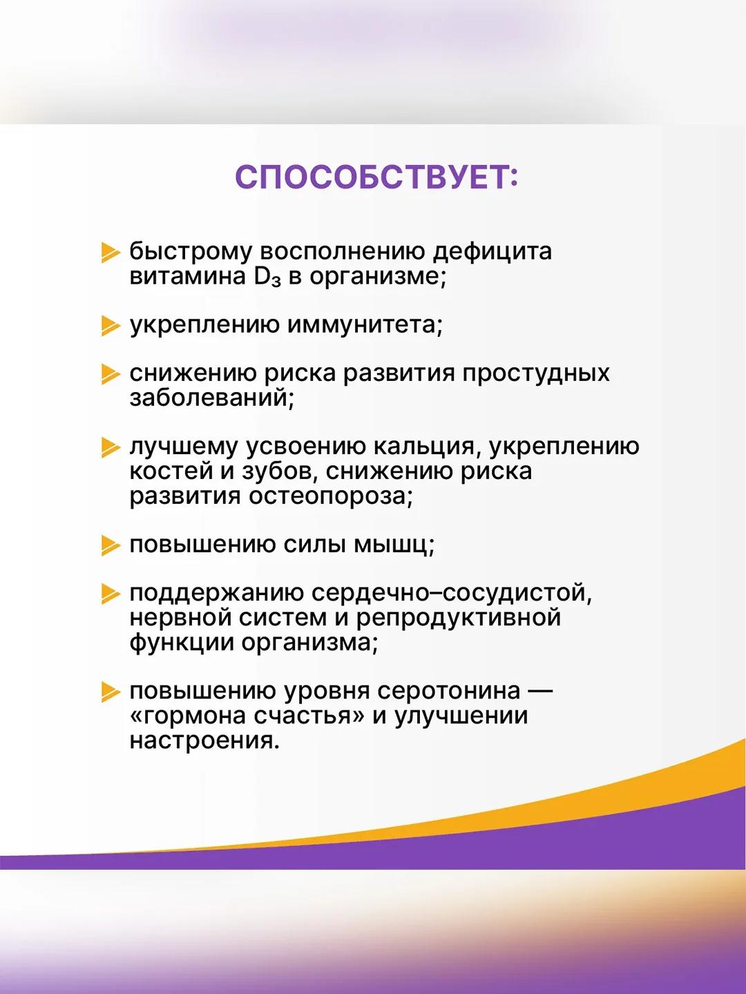 Витамин Д3 максимум 2000 МЕ Эвалар, мягкие желатиновые капсулы, 120 штук по 0,3 г