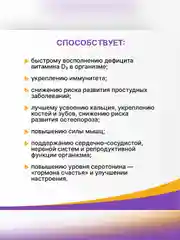 Витамин Д3 максимум 2000 МЕ Эвалар, мягкие желатиновые капсулы, 120 штук по 0,3 г