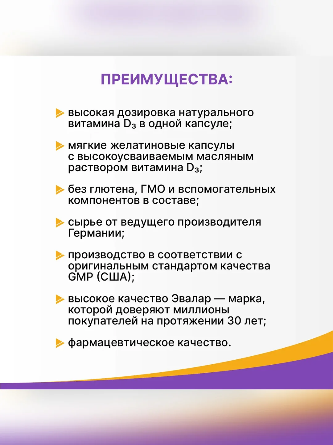 Витамин Д3 максимум 2000 МЕ Эвалар, мягкие желатиновые капсулы, 120 штук по 0,3 г