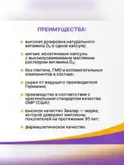 Витамин Д3 максимум 2000 МЕ Эвалар, мягкие желатиновые капсулы, 120 штук по 0,3 г