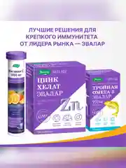 Витамин Д3 максимум 2000 МЕ Эвалар, мягкие желатиновые капсулы, 120 штук по 0,3 г