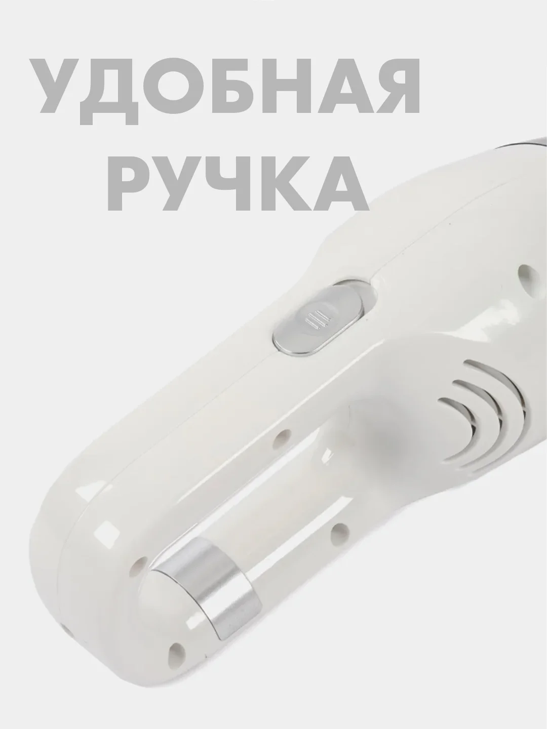 Автомобильный пылесос беспроводной, вертикальный для дома