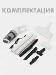 Автомобильный пылесос беспроводной, вертикальный для дома