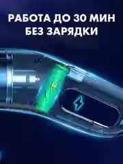 Автомобильный пылесос беспроводной, вертикальный для дома