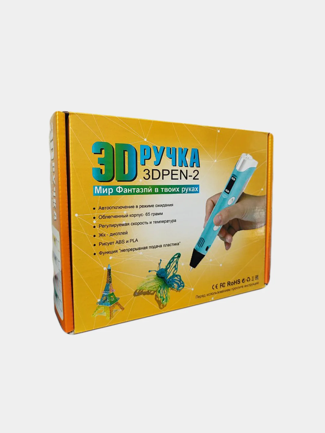 Голубой 3d 3Д ручка второго поколения (3 D/3 Д ручка) набор для творчества + стержни из пластика