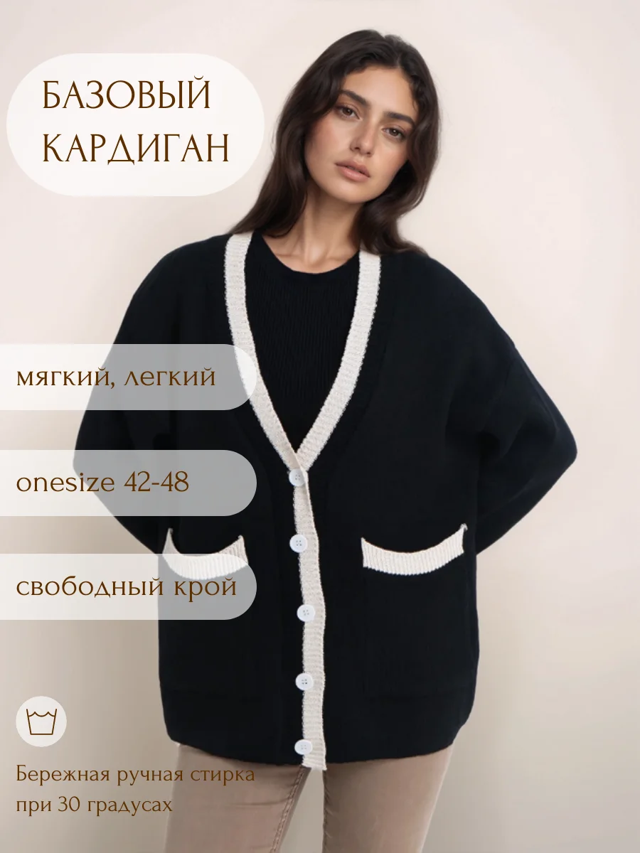 Черный женский кардиган
