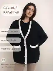 Черный женский кардиган