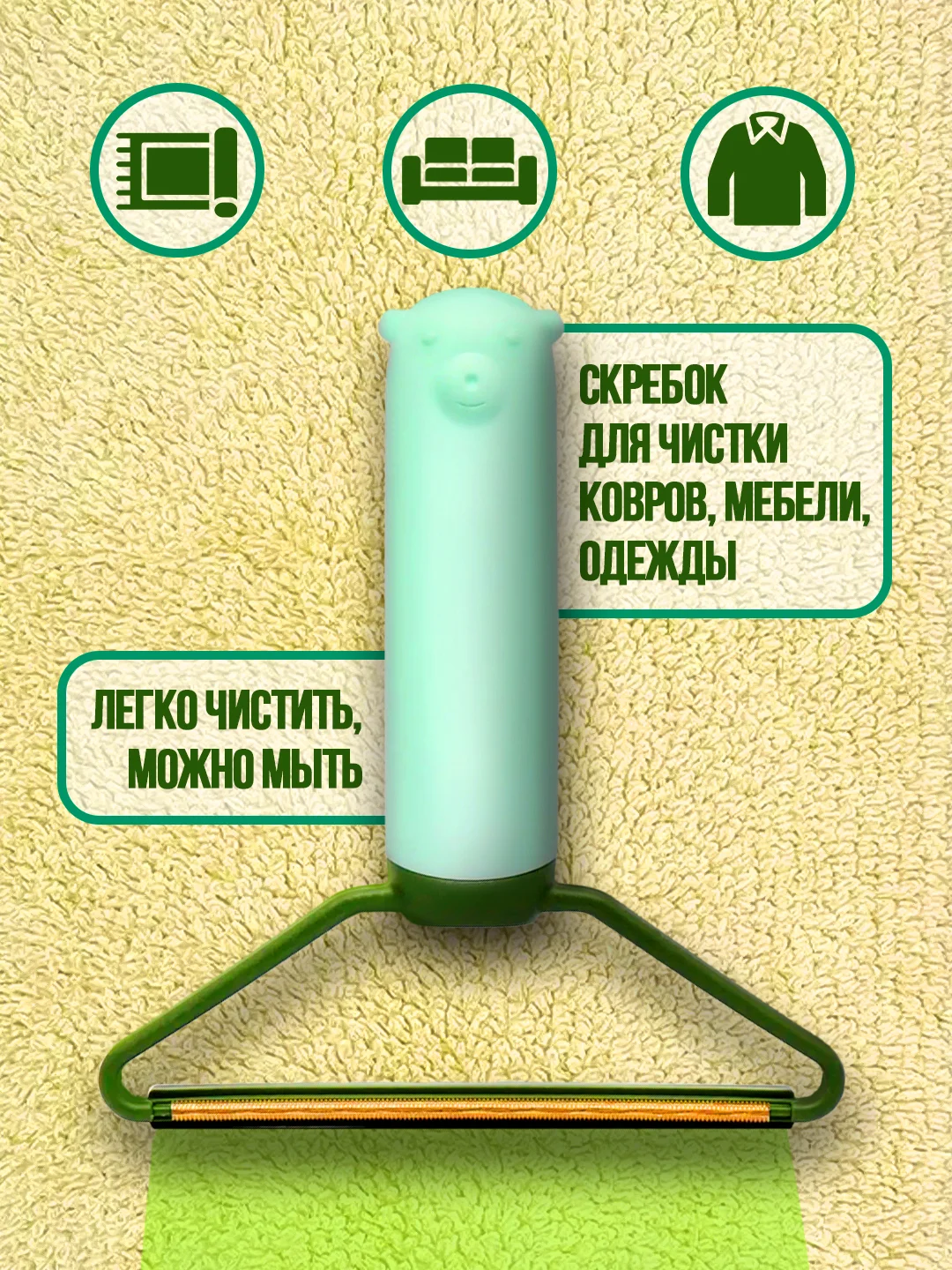 Голубой щётка, скребок для чистки ковров, одежды от шерсти, ворса, катышков/ Двусторонняя щётка