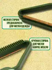 Голубой щётка, скребок для чистки ковров, одежды от шерсти, ворса, катышков/ Двусторонняя щётка